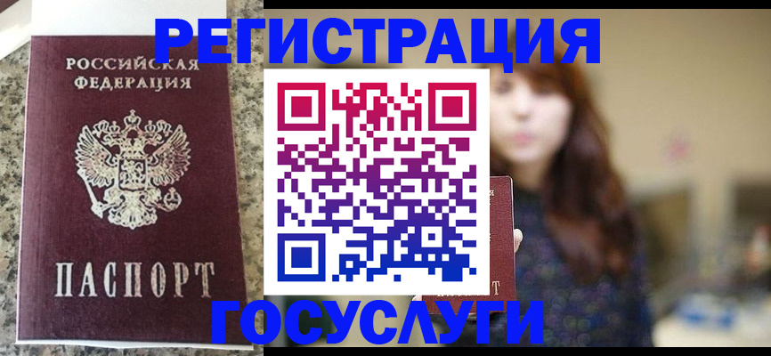 прописка для военкомата в Кургане