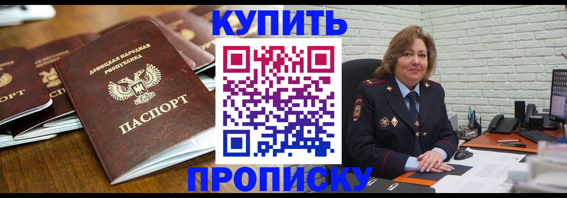 временная регистрация в квартире в Кургане